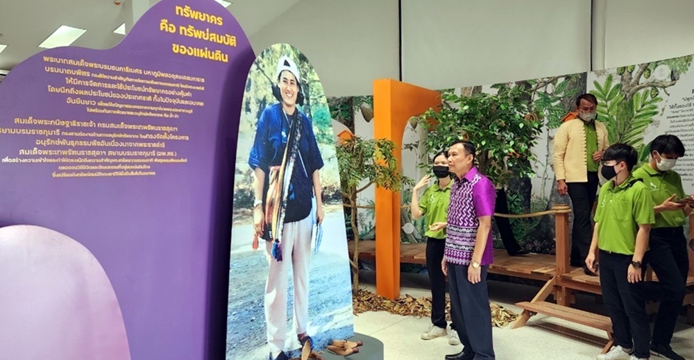 เปิดงานเทิดพระเกียรติฯ เจ้าฟ้านักอนุรักษ์ สืบสานพระราชปณิธานอนุรักษ์ทรัพยากรไทย ในงานมหกรรม "ทรัพย์ดิน สินน้ำ" 1-3 เม.ย.นี้