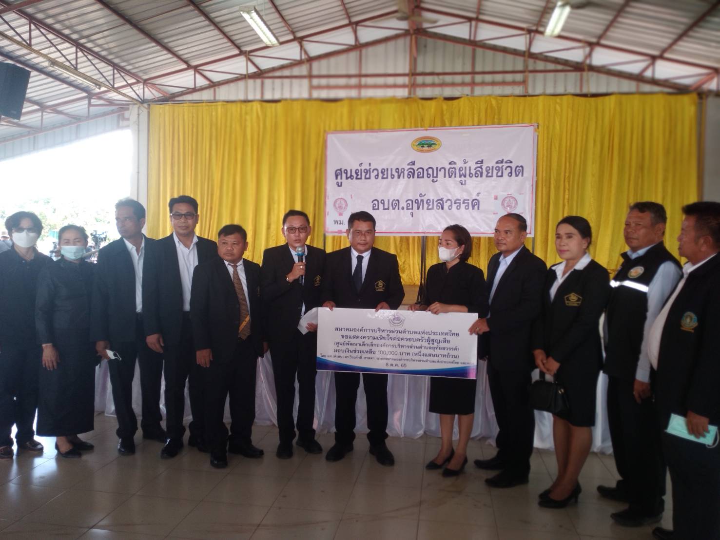 สมาคมอบต.มอบ 1 แสน ช่วยเหลือญาติผู้เสียชีวิต จากเหตุตำรวจคลั่ง จ.หนองบัวลำภู