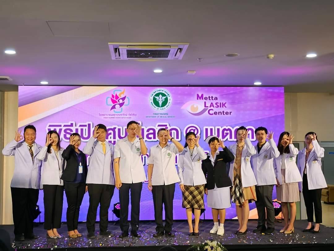 รพ.วัดไร่ขิง เปิดศูนย์เลสิกแก้ปัญหาความผิดปกติของสายตา ใช้เวลาผ่าตัดระยะสั้น ให้ความแม่นยำสูง