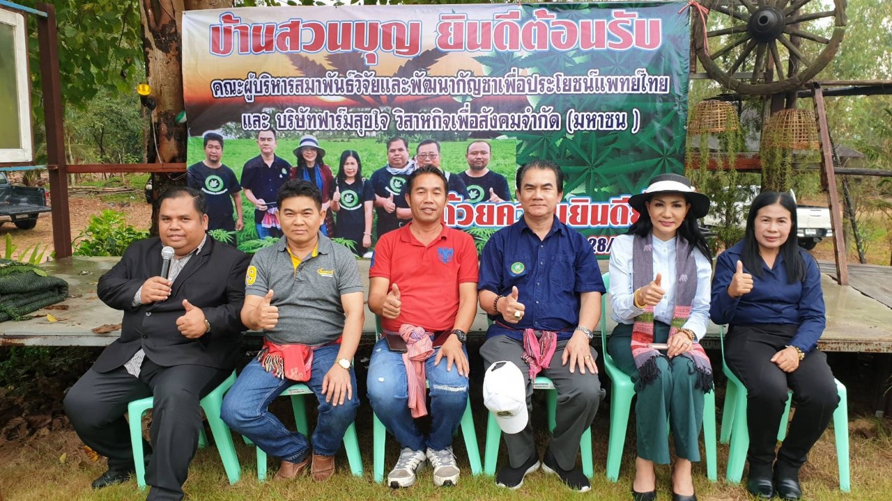 "ฟาร์มสุขใจ" นำร่องภาคตะวันออกดึง "กลุ่มเกษตรกรเขาชีจรรย์" เป็นแหล่งท่องเที่ยวเชิงเกษตรกรรมและเมืองสมุนไพร ผลิตยารักษาโรคตามตำรับแพทย์แผนไทย