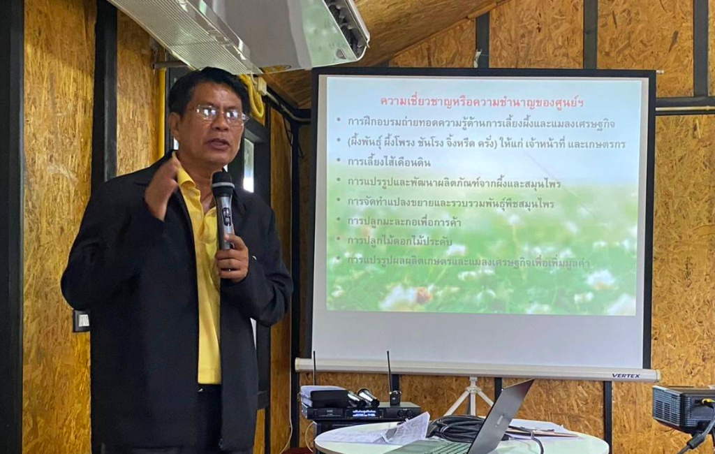ศสพ.ขอนแก่น ติวเข้มเกษตรกร ยกระดับการเลี้ยงชันโรง พร้อมดันสู่มาตรฐานน้ำผึ้งชันโรง