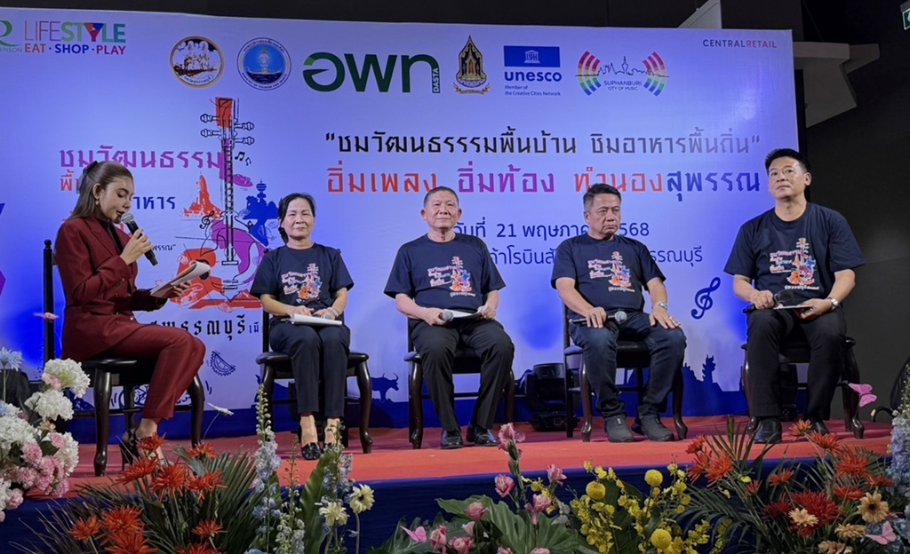 ผู้ว่าฯสุพรรณบุรี แถลงจัดงาน “ชมวัฒนธรรมพื้นบ้าน ชิมอาหารพื้นถิ่น” ส่งเสริมการท่องเที่ยวเชิงวัฒนธรรม