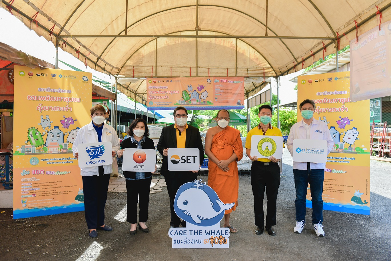 "ตลาดหลักทรัพย์แห่งประเทศไทย" เดินหน้าสถานีขยะล่องหน คุ้งบางกะเจ้า ปี 2