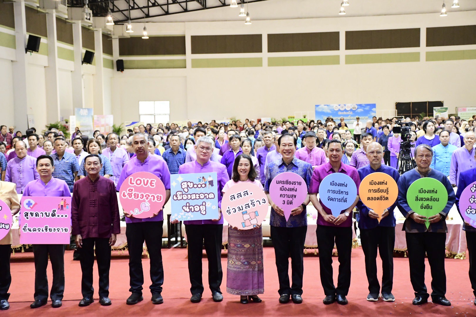 เทศบาลนครเชียงรายร่วมกับ สสส. จัดงานร่วมสร้างบ้านเมืองของเราให้เป็นนครแห่งความสุขสู่เป้าหมายเมืองแห่งความสุข 3 มิติ