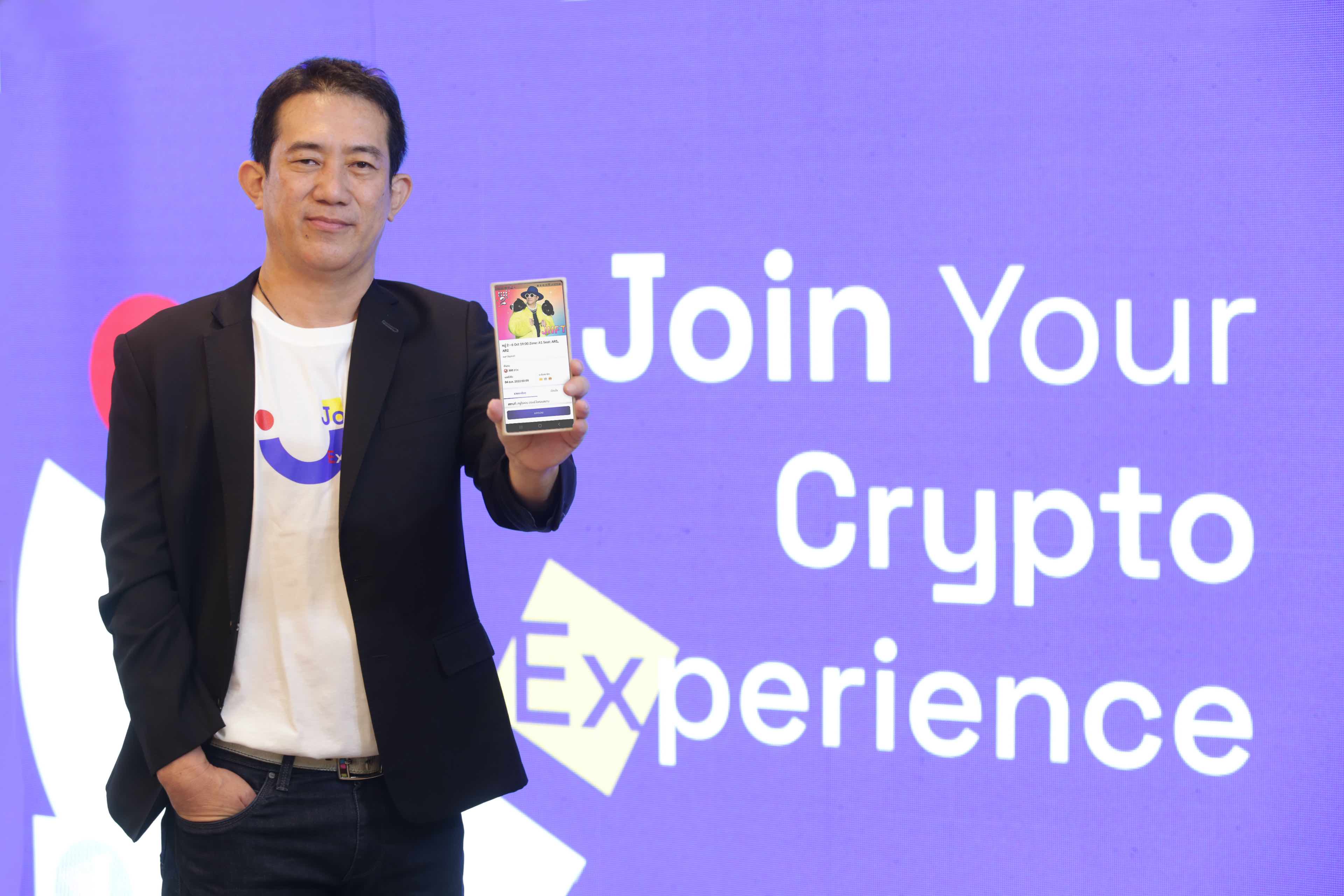 "เจ เวนเจอร์ส" ชู Join App เปิดประสบการณ์คริปโทสู่ทุกคน นำ JFIN แลกบัตรชมงาน “Jaymart Group Presents หมู่ 2 วาไรตี้อารมณ์ดี” พร้อมรับ NFT 