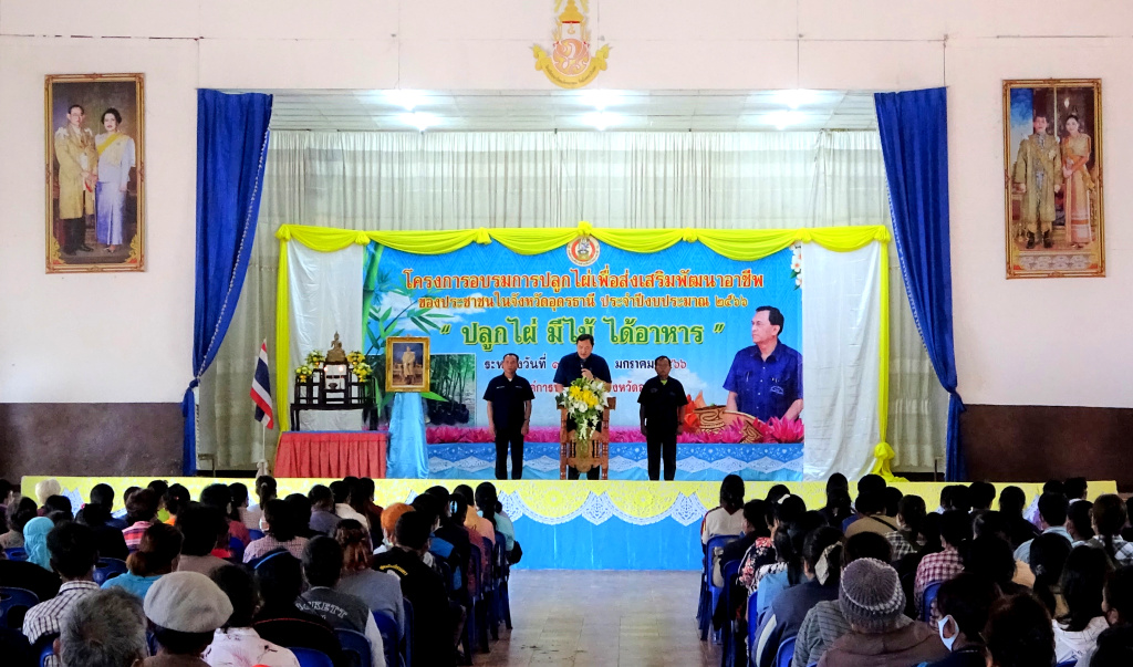  อบจ.อุดรธานี เปิดอบรมปลูกไผ่ ส่งเสริมพัฒนาอาชีพชาว อ.บ้านดุง