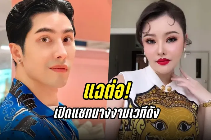"เอิร์ก" อ้างนางงามเวทีดังแฉ "ลิลลี่" ไม่พอใจเอาปืนตบถามไม่รู้เหรอผัวเป็นใคร