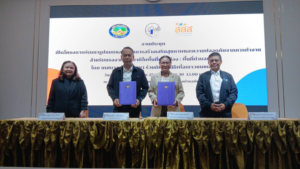 เทศบาลทับมา เปิดโครงการเสริมสุขภาพ-ความปลอดภัยแรงงานข้ามชาติต้นแบบ 