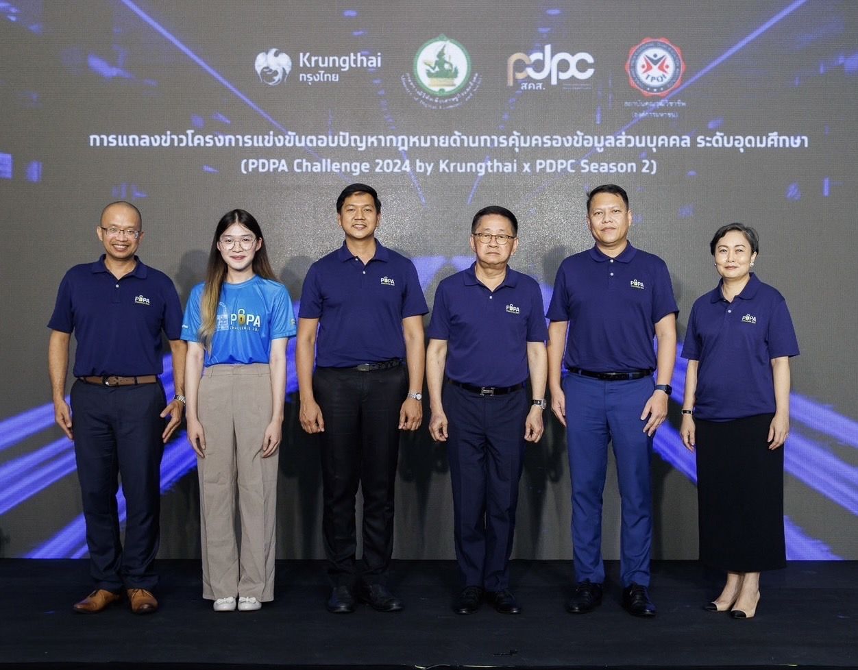 "รมว.ดีอี" เปิดตัวโครงการ “PDPA Challenge 2024 by Krungthai x PDPC Season 2