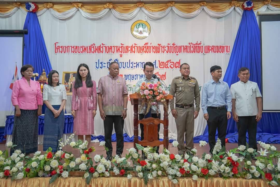 อบจ. ยโสธร รุกสร้างเครือข่ายแก้ปัญหาคนไร้ที่พึ่งและคนขอทาน