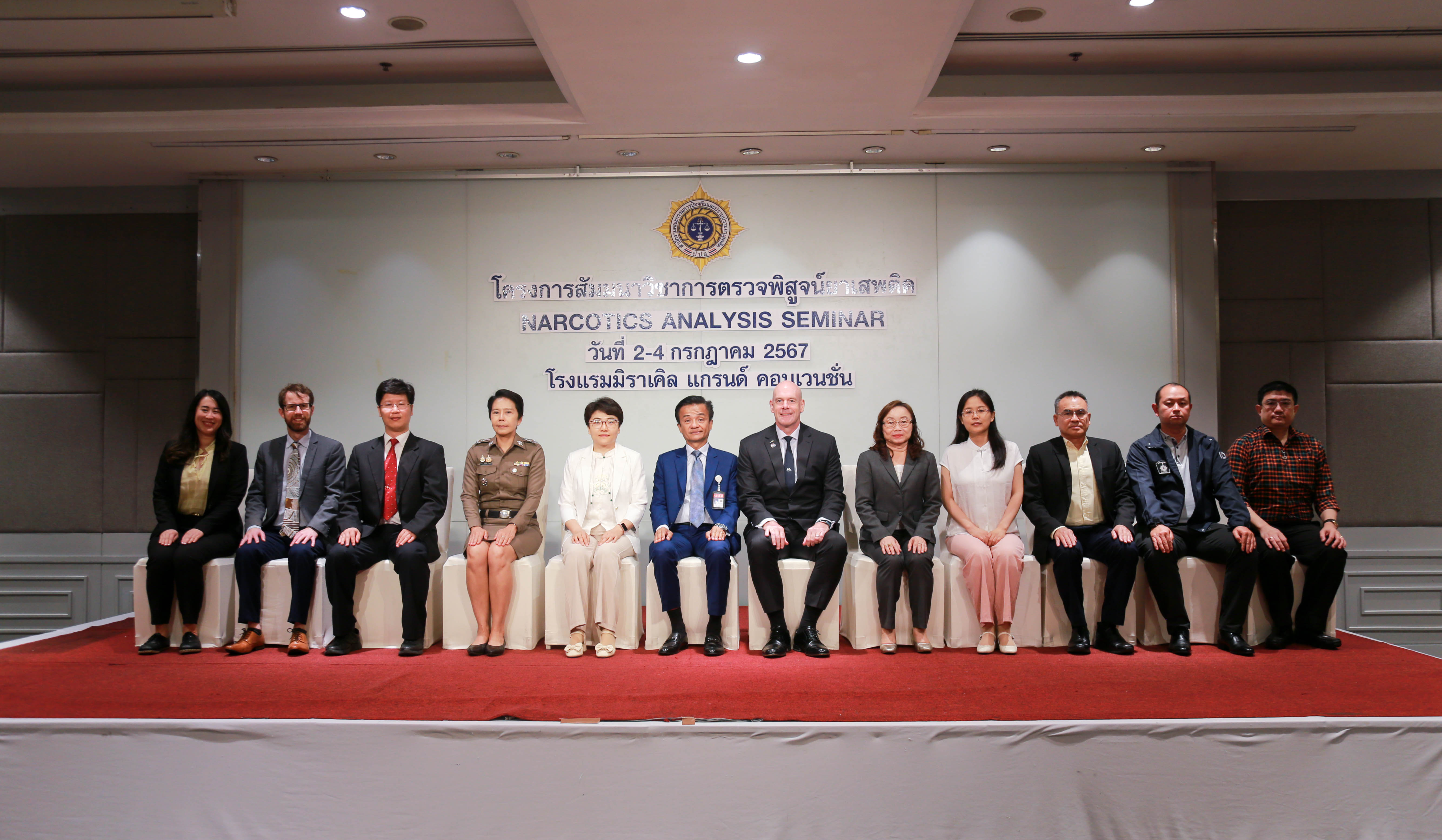 ป.ป.ส. จัดสัมมนาวิชาการ พัฒนาศักยภาพการตรวจพิสูจน์ยาเสพติดไทย