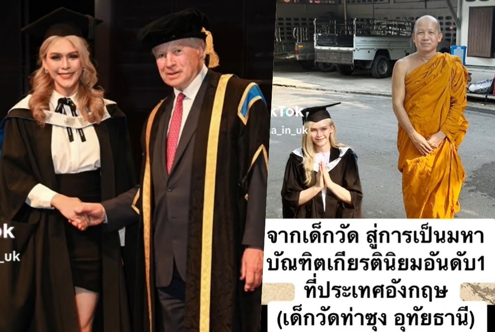 ชาวเน็ตชื่นชม! จากเด็กวัดสู่ ป.โท เกียรตินิยมอันดับ 1 ที่อังกฤษ 