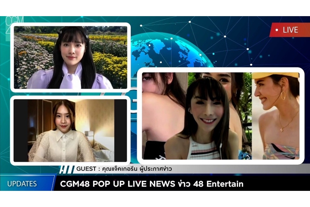 'ออม-แองเจิ้ล CGM48' ชวนชม Live พิเศษ กิจกรรม CGM48 POP UP LIVE NEWS กับ “คุณแจ็คเกอรีน”