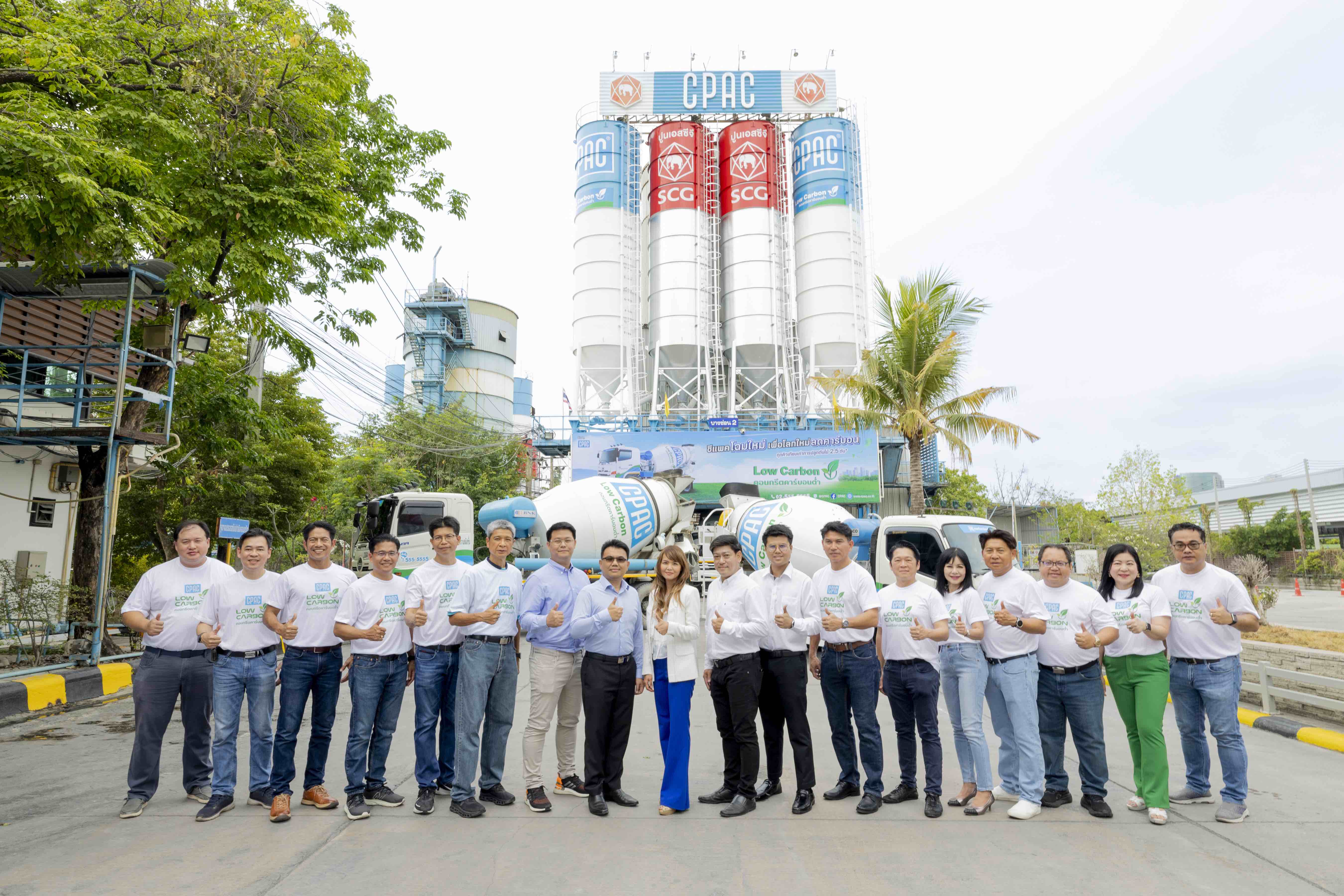 CPAC พลิกโฉมใหม่ใส่ใจโลกด้วยคอนกรีตรักษ์โลก “CPAC Low Carbon” เพื่อบรรลุเป้าหมาย Net Zero-สร้างสังคมสีเขียวอย่างยั่งยืน 