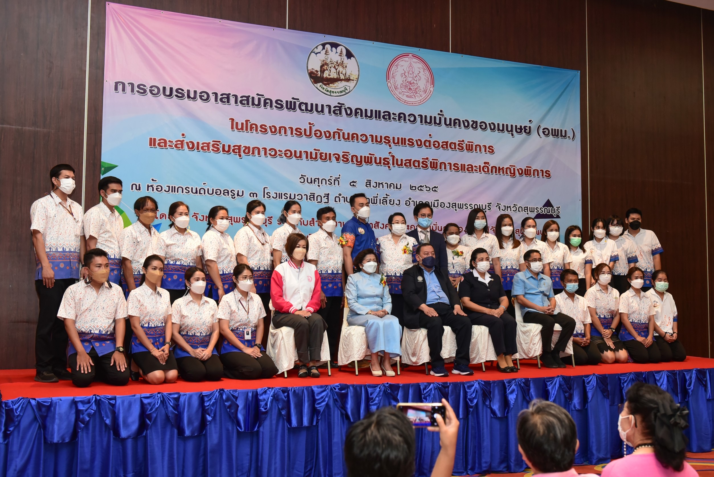 รมว.พม. มอบใบวุฒิบัตรผู้เข้าอบรม โครงการป้องกันความรุนแรงต่อสตรีพิการ