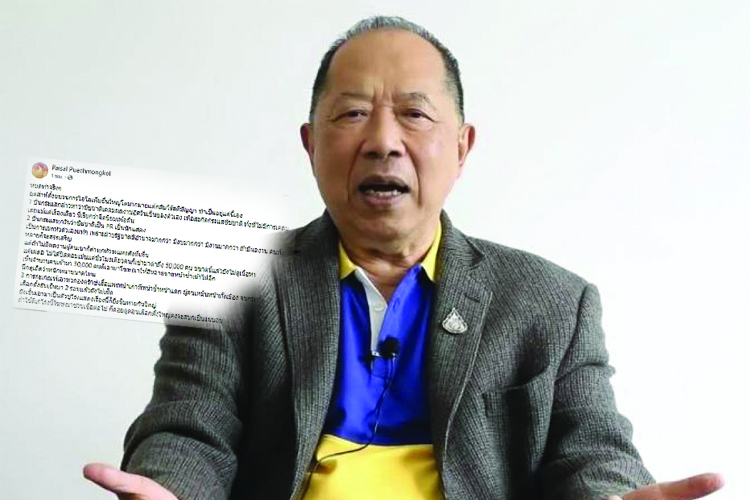 'ไพศาล'ฉะขบวนการไอโอเตะตัดขา'ชัชชาติ'ปั่นไม่ขึ้น เตือนชูองครักษ์หน้าเก่ากระทบเลือกตั้งใหญ่