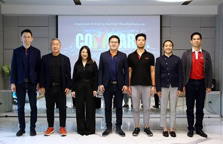 'เออาร์ไอพี' จับมือพันธมิตรแบรนด์ดังเตรียมจัดงาน'COMMART XTREME'