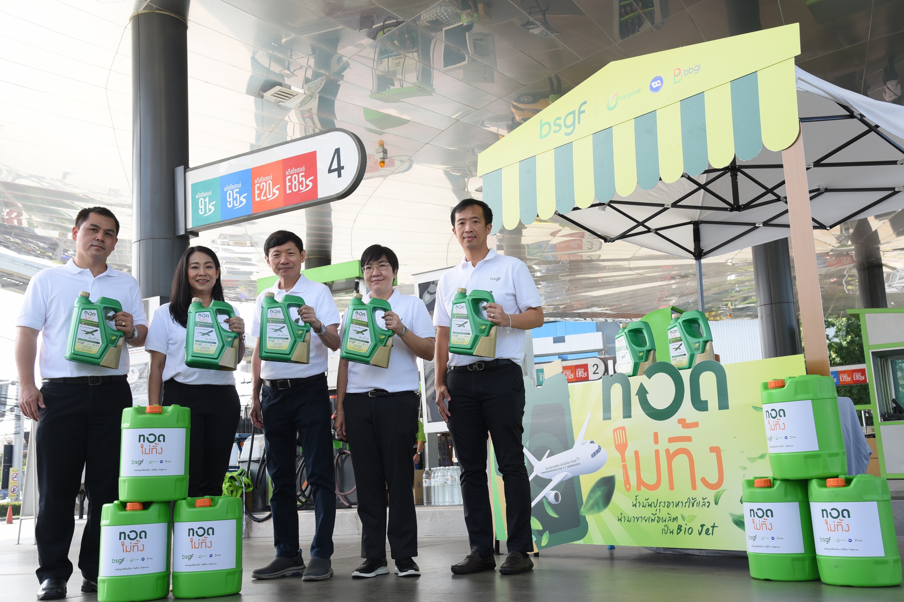 บางจากฯ ชวนประชาชนนำน้ำมันปรุงอาหารใช้แล้วมาขายที่สถานีบริการบางจาก 44 แห่ง ผ่านโครงการ “ทอดไม่ทิ้ง”