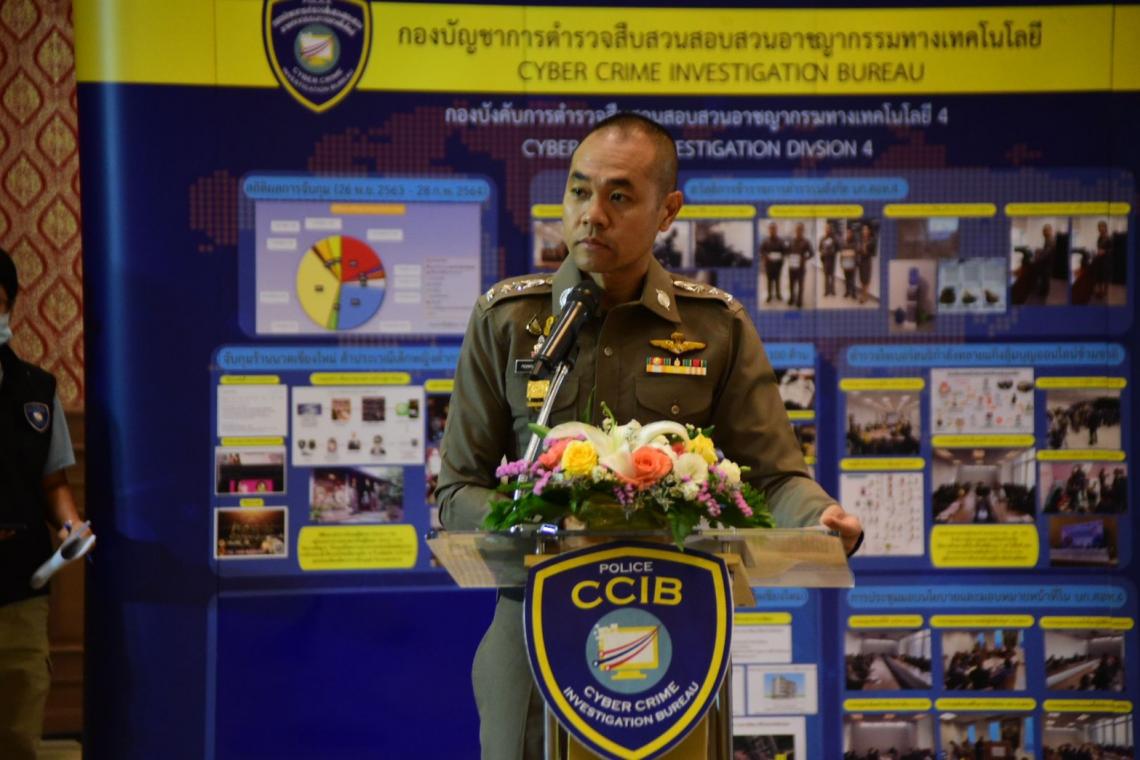 โฆษก บช.สอท.ย้ำเตือนการหลอกขายทองผ่านสื่อสังคมออนไลน์ 