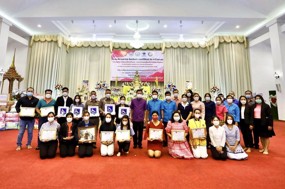 ประจวบฯ จัดกิจกรรมมอบรางวัลเนื่องในวันคนพิการสากล 