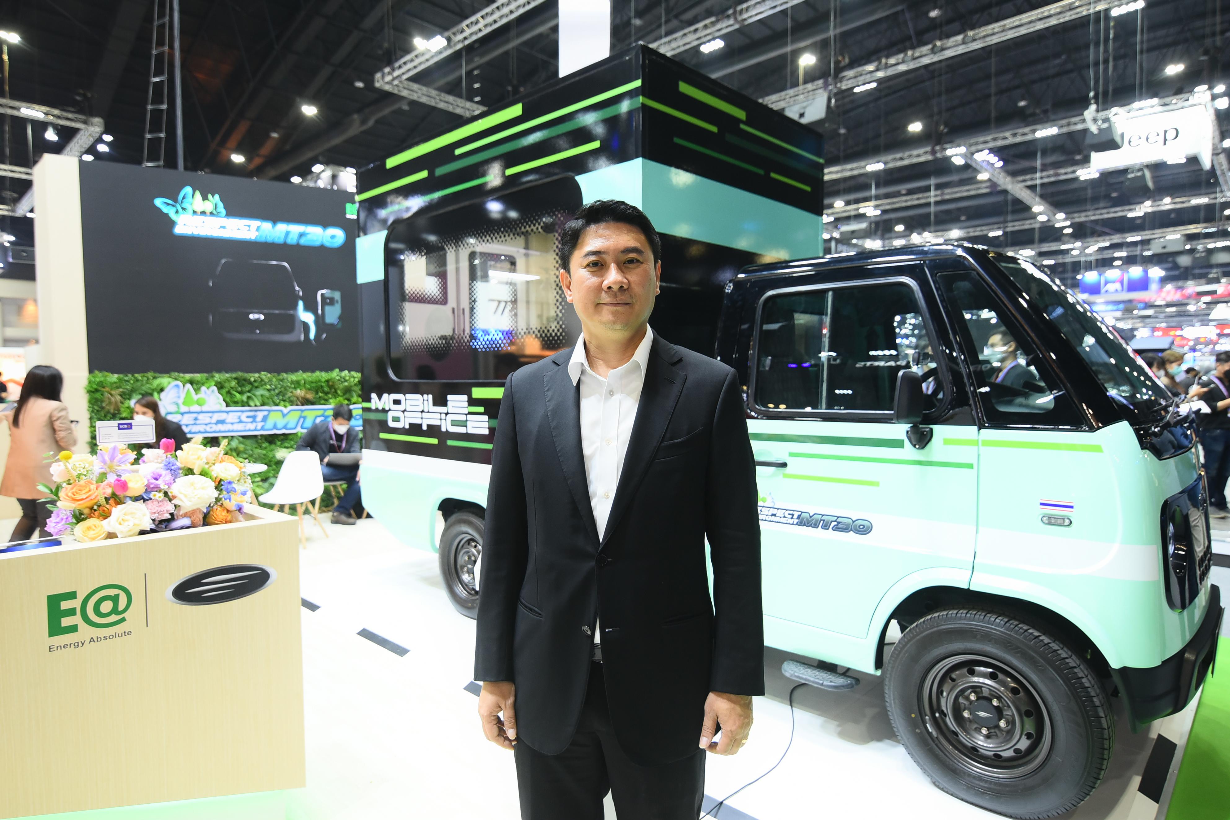 ‘EA’ ผู้ผลิตยานยนต์ไฟฟ้าส่ง MINE Mobility เปิดโฉม พร้อมเปิดจอง MINE MT30 ครั้งแรกในงาน Motor Expo 2022 
