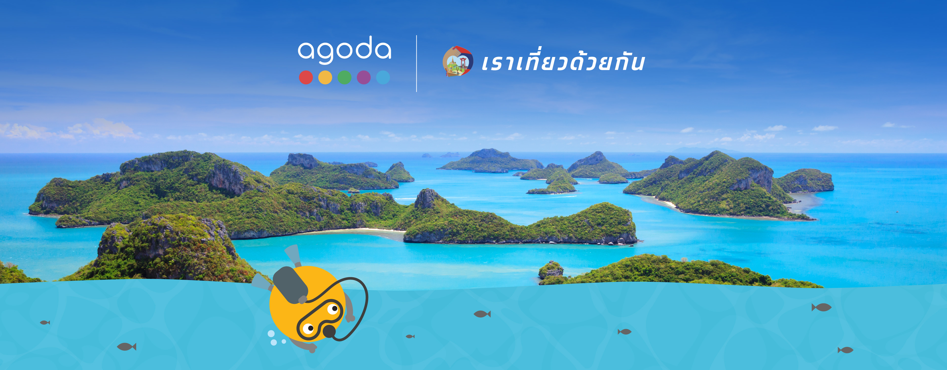 ‘อโกด้า’ร่วมสนับสนุนโครงการเราเที่ยวด้วยกันกระตุ้นการท่องเที่ยวในประเทศ