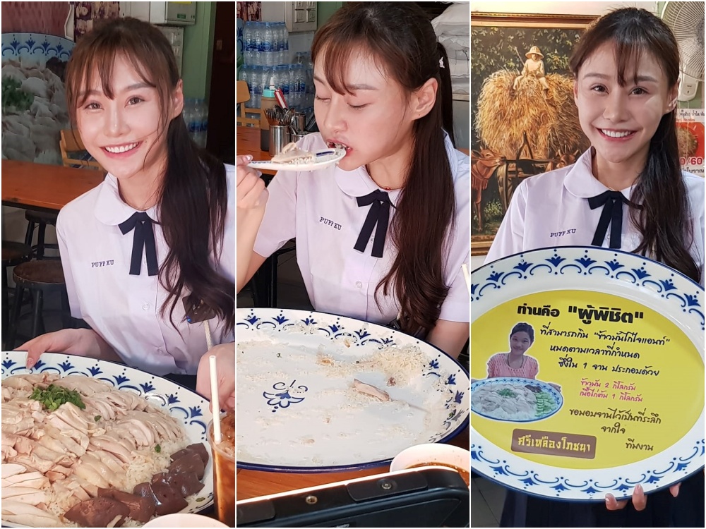 ฮือฮา!! สาวชาวไต้หวัน ใช้เวลา 35 นาที กินข้าวมันไก่ไจแอนท์ หนัก 3 กก.จนหมด เป็นผู้พิชิตคนที่ 37