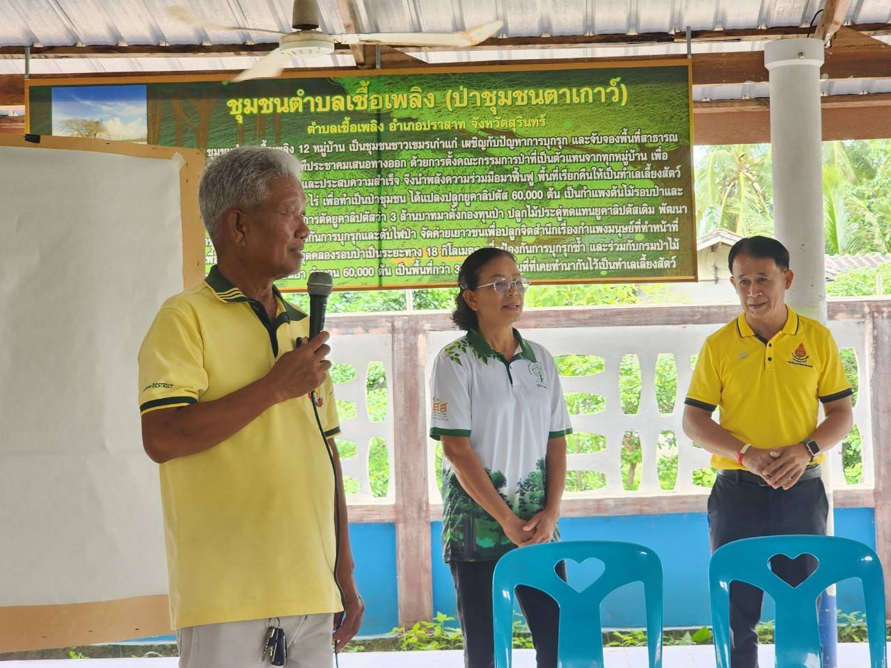 ชาวเชื้อเพลิงเมืองสุรินทร์เอาจริงเรื่องขยะดึงประชารัฐทำข้อตกลงการจัดการขยะครัวเรือนก่อนจะเกลื่อนป่าชุมชน