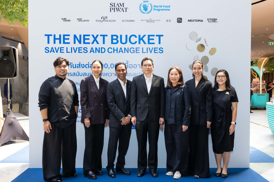 สยามพิวรรธน์ จับมือ World Food Programme สนับสนุนแคมเปญระดับโลก