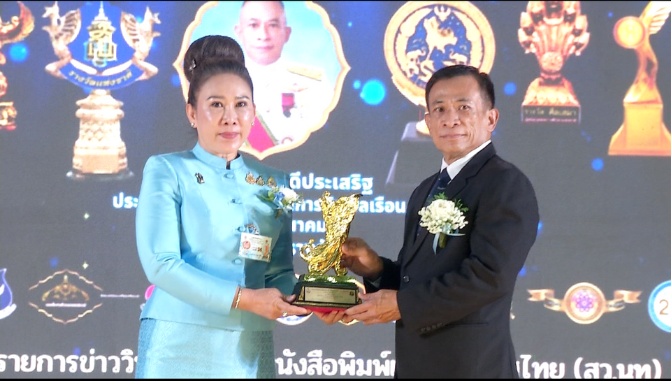 ขอแสดงความยินดี “อริสรา วังอุทัย ณ ลำปาง” รับคัดเลือก “แม่ดีเด่นแห่งปี 2569” เชิดชูผู้ทำคุณประโยชน์ต่อสังคม