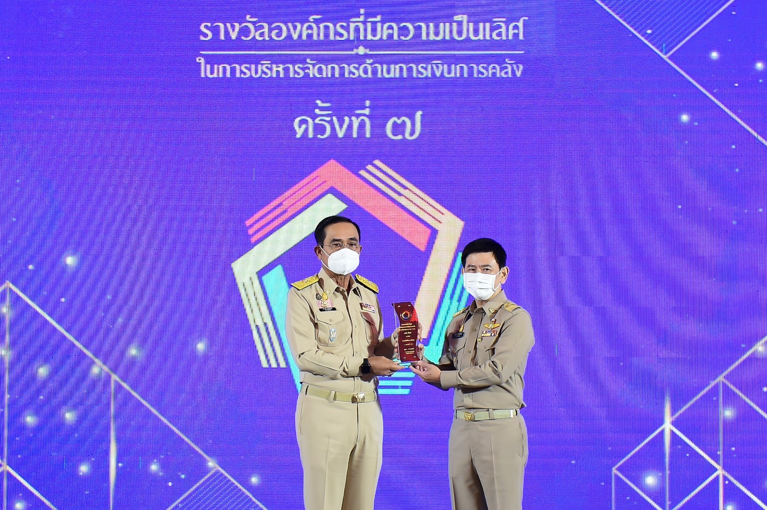 กรมทรัพย์สินทางปัญญาคว้ารางวัลประกาศเกียรติคุณองค์กรที่มีความเป็นเลิศในการบริหารจัดการด้านการเงินการคลัง