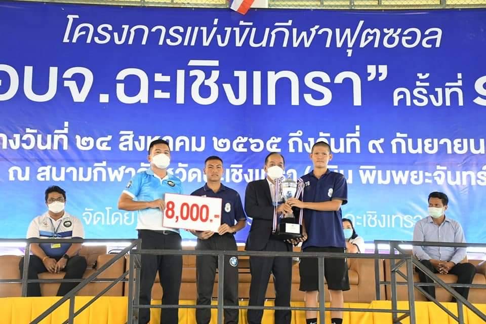 เยาวชนแปดริ้วร่วมชิงชัยฟุตซอล อบจ.คัพ ครั้งที่ 13 แมทสุดท้าย คว้าถ้วยพร้อมเงินรางวัลถ้วนหน้า 