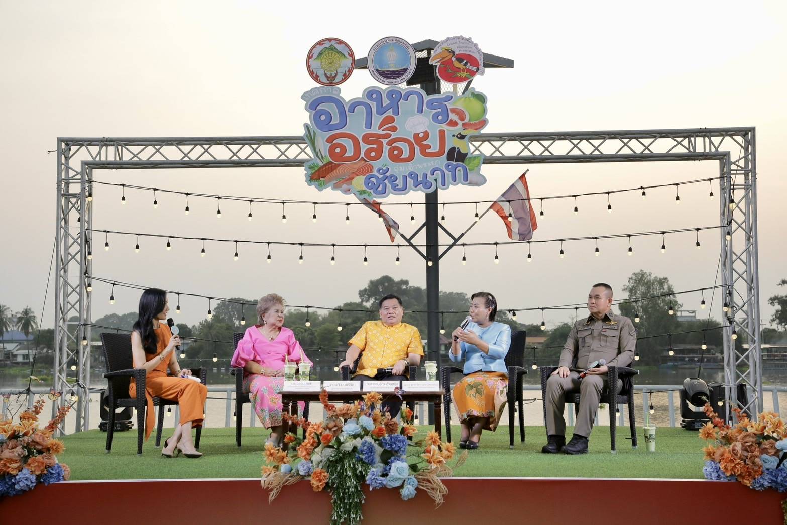 ชัยนาท แถลงข่าวการงานเทศกาลอาหารอร่อย ลุ่มเจ้าพระยา ปี 2568