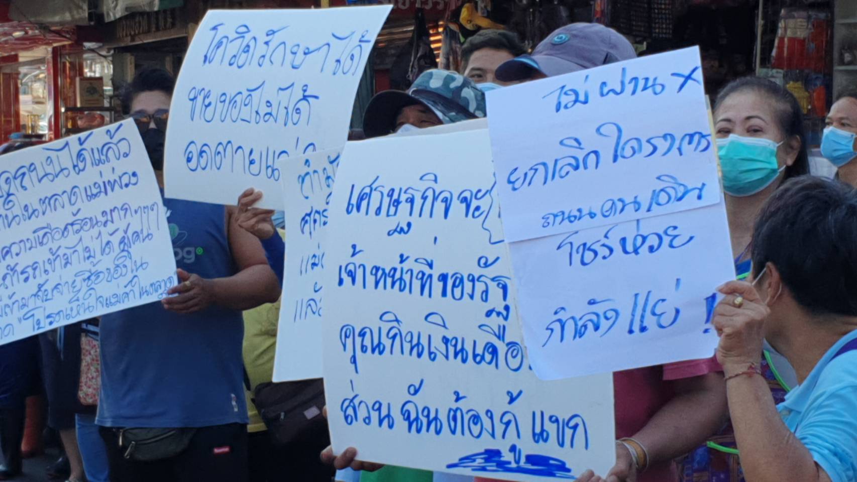 พ่อค้าแม่ค้าเมืองมหาชัย เรียกร้องขอเปิดรถเข้าตลาด แก้พิษเศรษฐกิจซบเซาจากโควิด