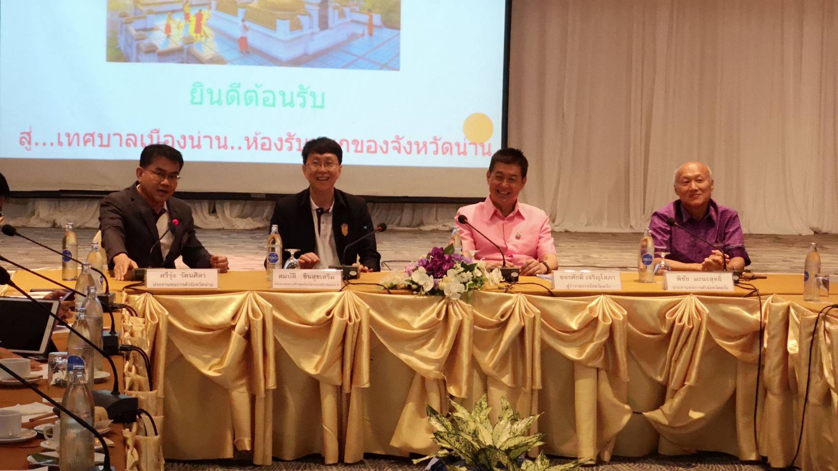 "ตรัง" เปิดบ้านรับนักธรุกิจ หอการค้าน่าน วาดฝันเชื่อมโยงการค้าการลงทุนและท่องเที่ยวต่อกัน 