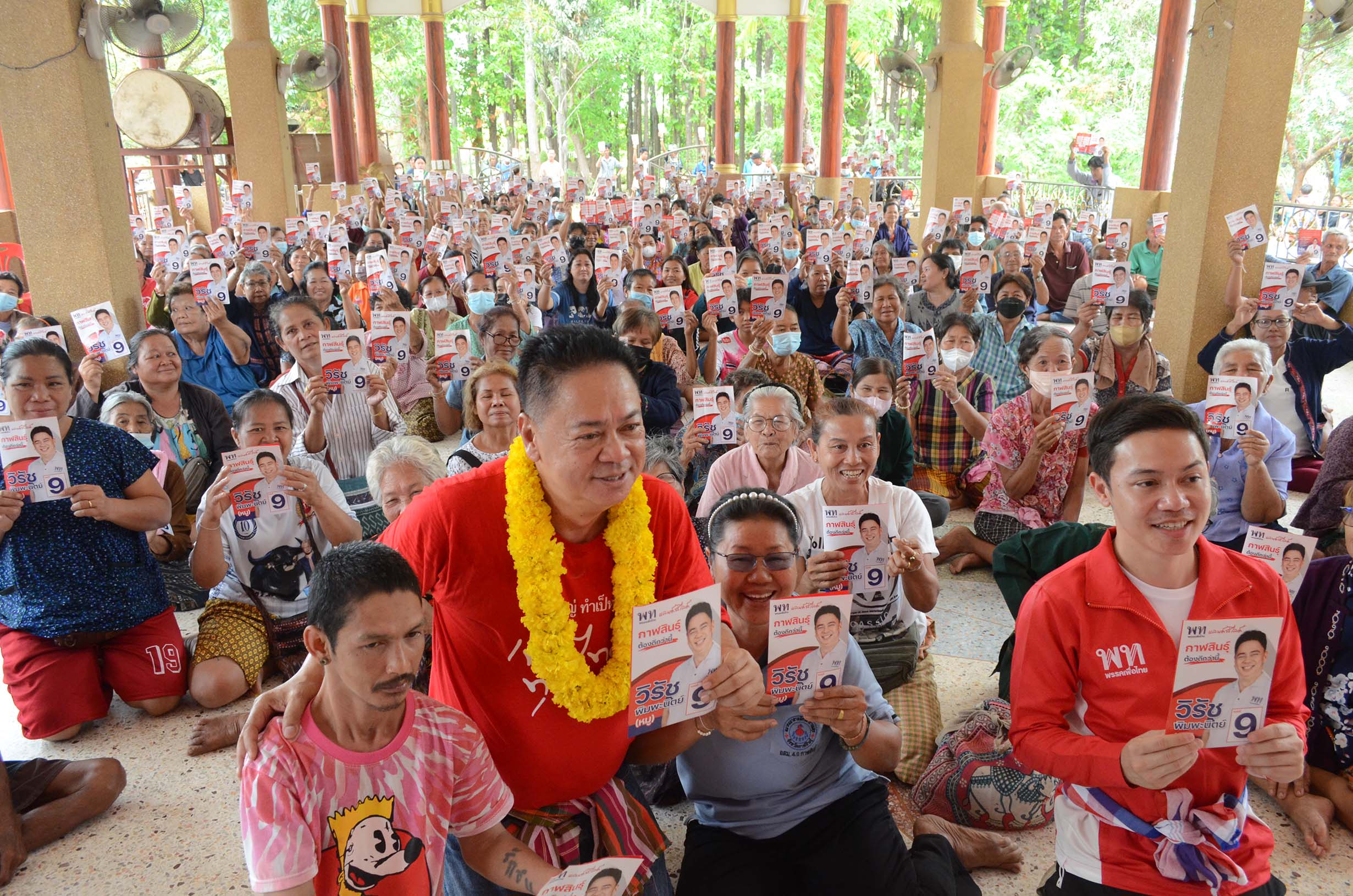 "วิรัช พิมพะนิตย์"ผู้สมัคร ส.ส.กาฬสินธุ์เขต 1 ปราศรัยขอชาวหนองแวงเลือกเพื่อไทยแลนด์สไลด์ยกจังหวัด