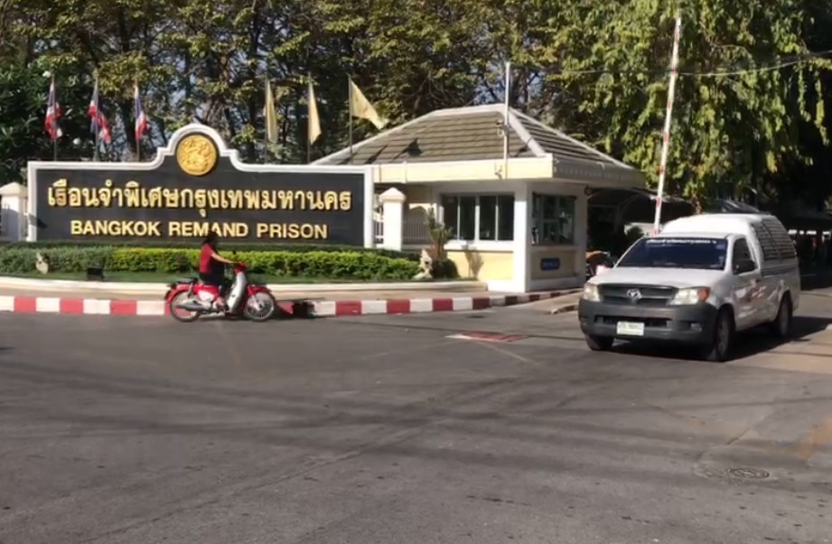 กรมราชทัณฑ์ พักโทษปล่อยตัว "ณัฐวุฒิ" แกนนำนปช.