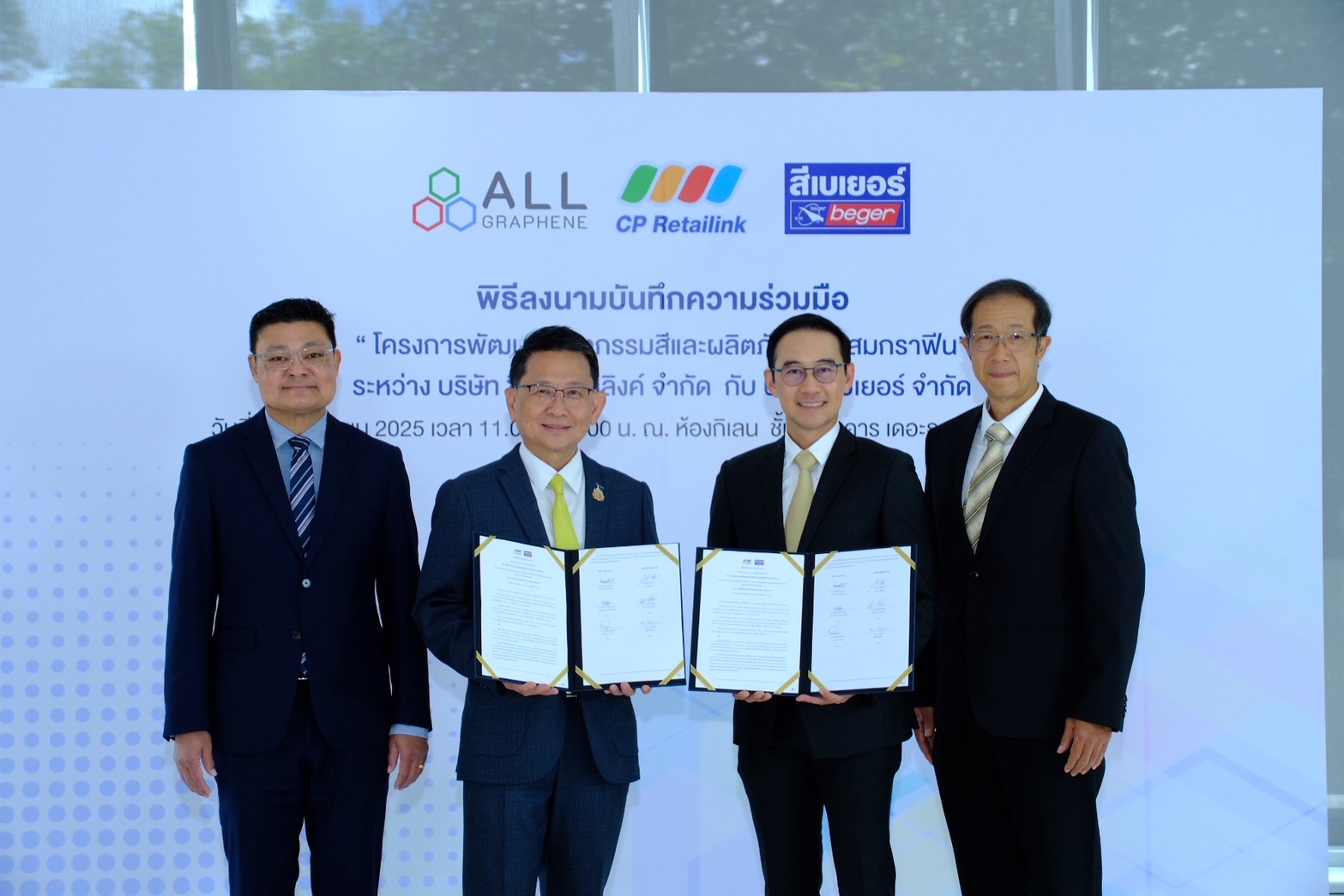 "เบเยอร์" จับมือ "ซีพี รีเทลลิงค์" พัฒนานวัตกรรม "Graphene Paint Technology" ยกระดับอุตฯก่อสร้าง