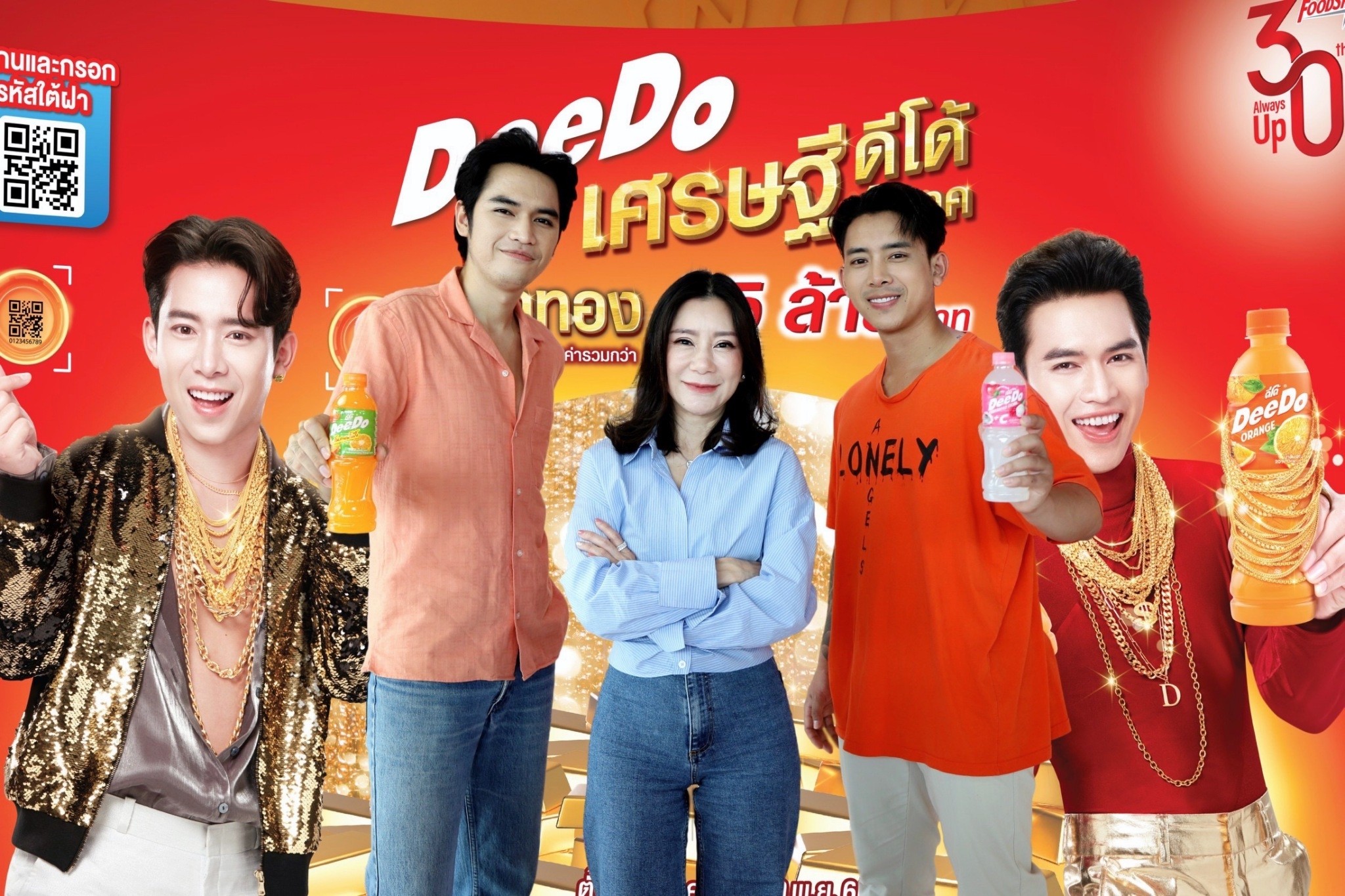 ดีโด้เปิดอาณาจักรพา 2 พรีเซนเตอร์คู่หู " โจอี้ ภูวศิษฐ์” และ “เบิ้ล ปทุมราช” เยี่ยมชมพร้อมชวนมาบิดฝาพารวยกับแคมเปญ “เศรษฐีดีโด้ เศรษฐี 4 ภาค”