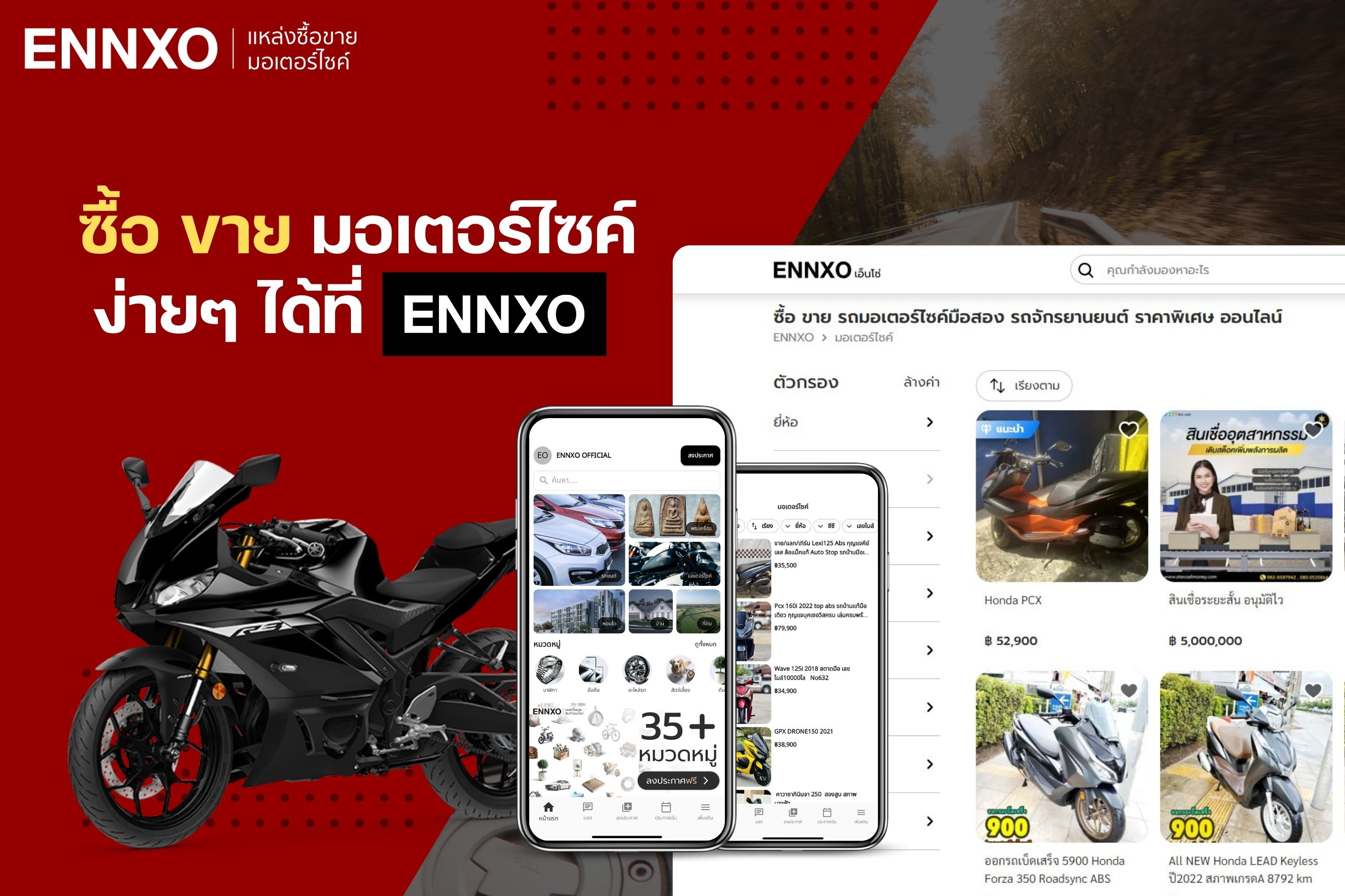 ตลาดซื้อขายมอเตอร์ไซค์ ENNXO โดดเด่นด้วยดีไซน์และฟังก์ชันที่ใครๆ ก็เลือกใช้