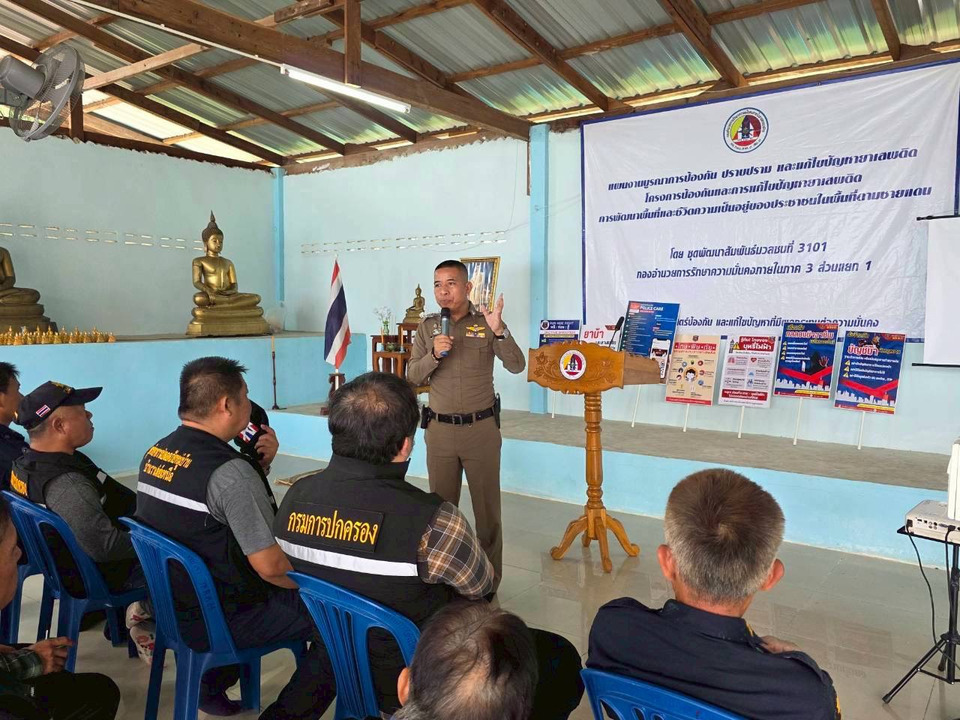 ตร.สภ.พบพระ  เดินสายพบปะผู้นำชุมชน เจ้าหน้าที่ อสม. พร้อมบรรยายให้ความรู้เกี่ยวกับสถาบันพระมหากษัตริย์ไทย