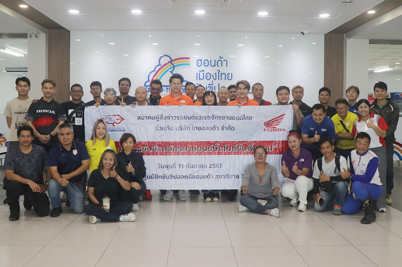 สรยท.จับมือไทยฮอนด้าอบรมขับขี่บิ๊กไบค์ขั้นพื้นฐาน