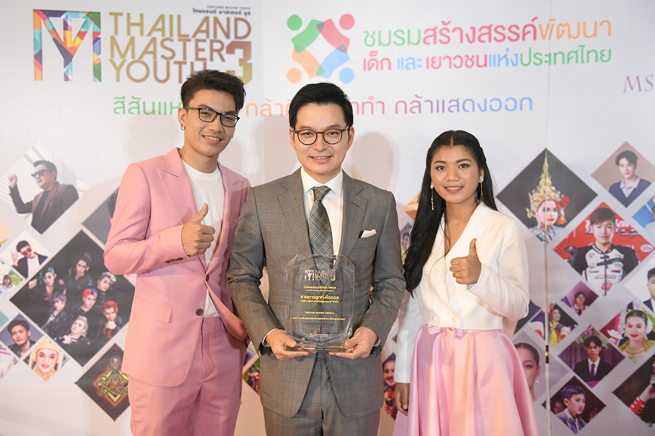"เอ วราวุธ" สุดภูมิใจ! "ลูกทุ่งไอดอล" คว้ารางวัล เชิดชูเกียรติเยาวชนต้นแบบ