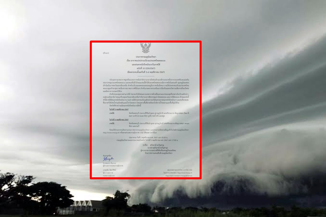 เตือน ฉ.10 ไทยตอนบนอากาศแปรปรวน-ฝนตกหนักถึงหนักมากในภาคใต้