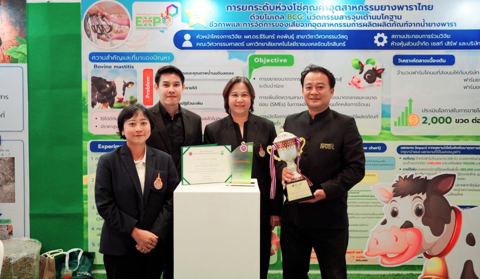 มทร.รัตนโกสินทร์ รับโล่ขอบคุณ พร้อมคว้า Gold Award เวทีมหกรรมงานวิจัยแห่งชาติ 2569