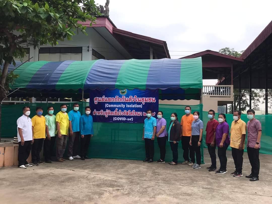 อบต.ช่องสาริกา เปิดศูนย์พักคอยรองรับผู้ป่วยโควิด-19