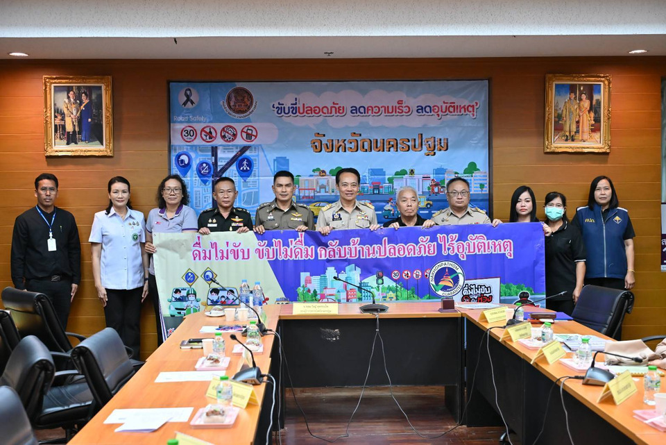 นครปฐม เปิดศูนย์ป้องกันอุบัติเหตุปีใหม่ ขับขี่ปลอดภัย ลดเจ็บ-ตาย