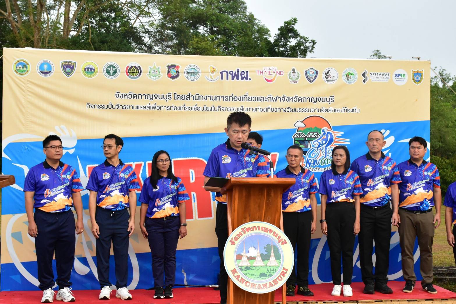 รอง ผวจ.กาญจน์เป็นประธานเปิดกิจกรรม "ปั่น Kan-กาญจน์" พาชมอัตลักษณ์ถิ่น ปั่นจักรยานแรลลี่เพื่อการท่องเที่ยว