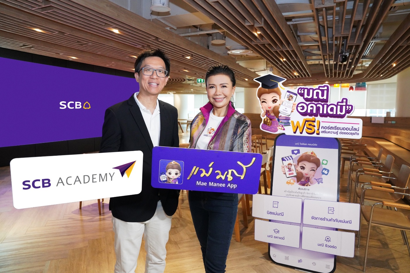 ไทยพาณิชย์เสริมแกร่งความรู้ผู้ประกอบการรายย่อย ขนทัพคอร์สเรียนออนไลน์ฟรีกว่า 42 บทเรียน ขึ้นบนฟีเจอร์ “มณี อคาเดมี่”