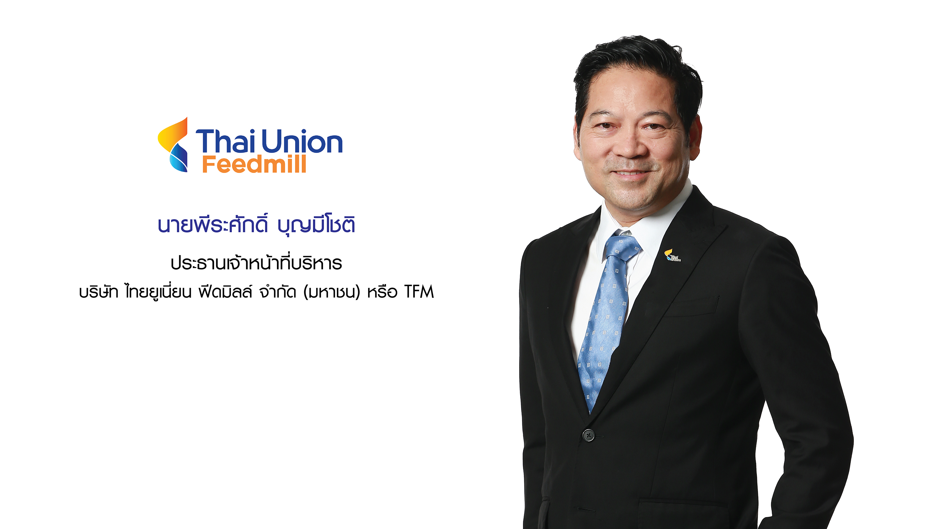 บอร์ด TFM ไฟเขียวแตกพาร์จาก 2.00 บาทต่อหุ้น เป็น 1.00 บาทต่อหุ้น เพิ่มจำนวนหุ้นอีกเท่าตัว เพิ่มสภาพคล่องพร้อมดึงนักลงทุน